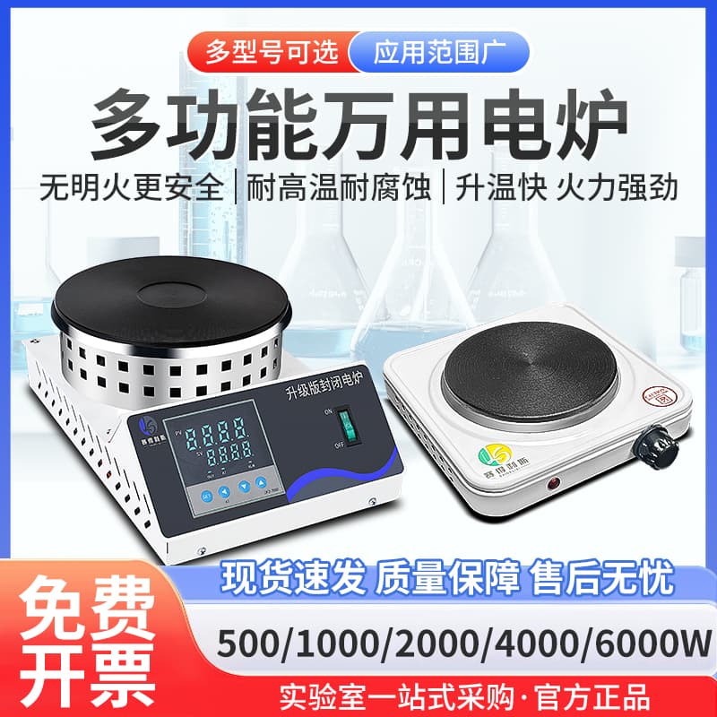 Laboratory Electric Hotplate Adjustable Universal Hot Plate Industrial 0.5/1kW Speed Adjustable Enclosed Hot Plate for Chemical Laboratory