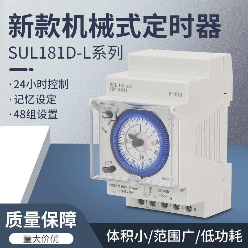 Time Control Switch Screw Terminal SUL181d-L SYN161d-L TM181d-L