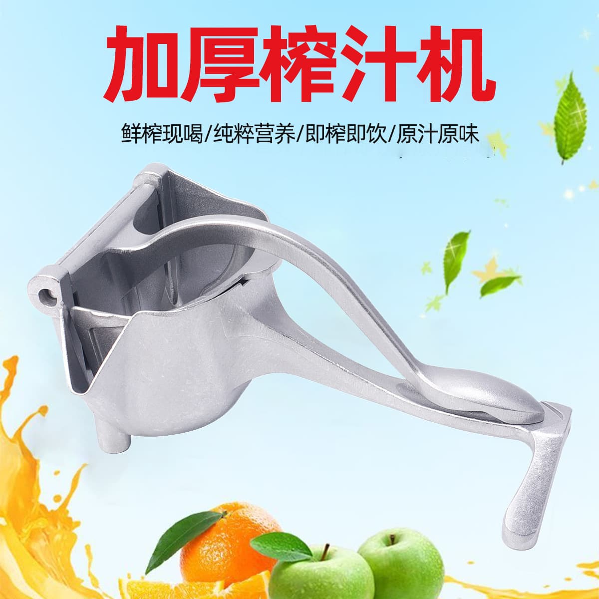 Milk Tea Shop Lemon Pomegranate Press Juicer Juice Separator Manual Juicer Home Small Fruit Juicer