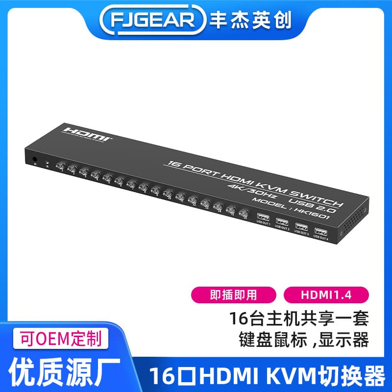 FJGEAR 16-in-1 KVM High-Definition Audio Video Switcher Supports 4K HDMI KVM Switcher