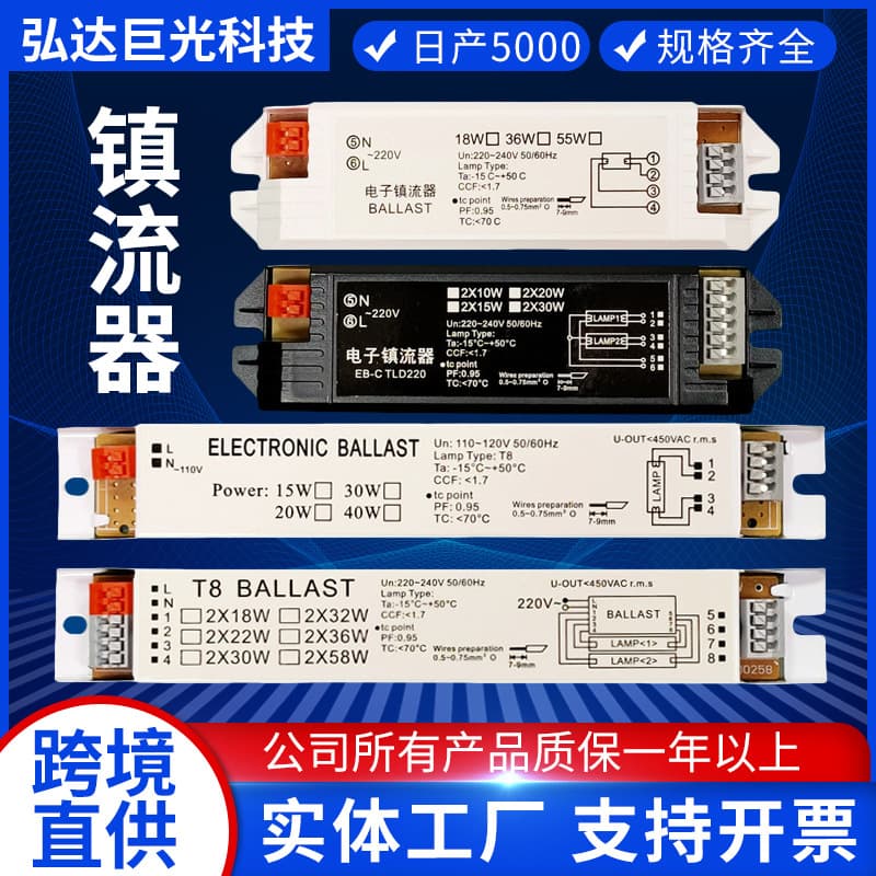 UV Electronic Ballast 24-36W Power Supply T5 T8 Fluorescent Lamp Mosquito Killer Lamp One-to-One One-to-Two Ballast