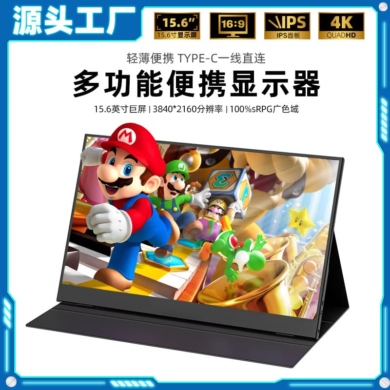 Portable Monitor IPS Screen 15.6-inch Laptop Extension for XBOX/PS4/Switch Gaming External 4K Secondary Screen