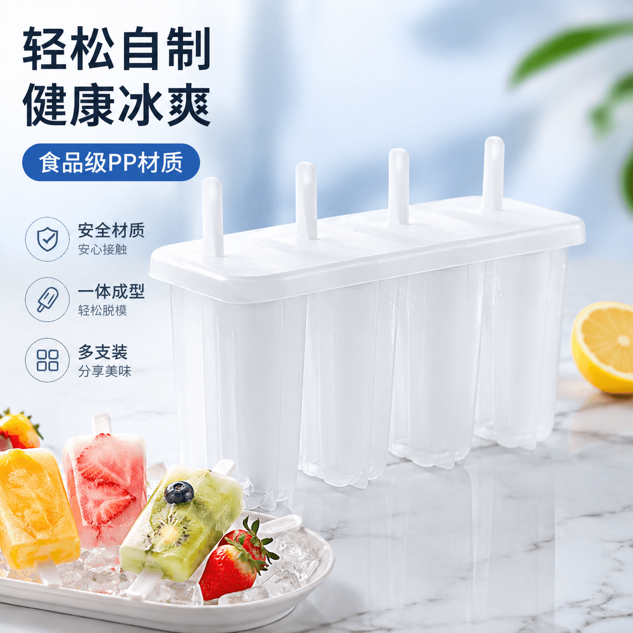 Ice Cream Mold Food-Grade Household Multi-Pack Mold for Making Popsicles, Ice Bars, Ice Cream, Ice Cube Tray, Ice Box