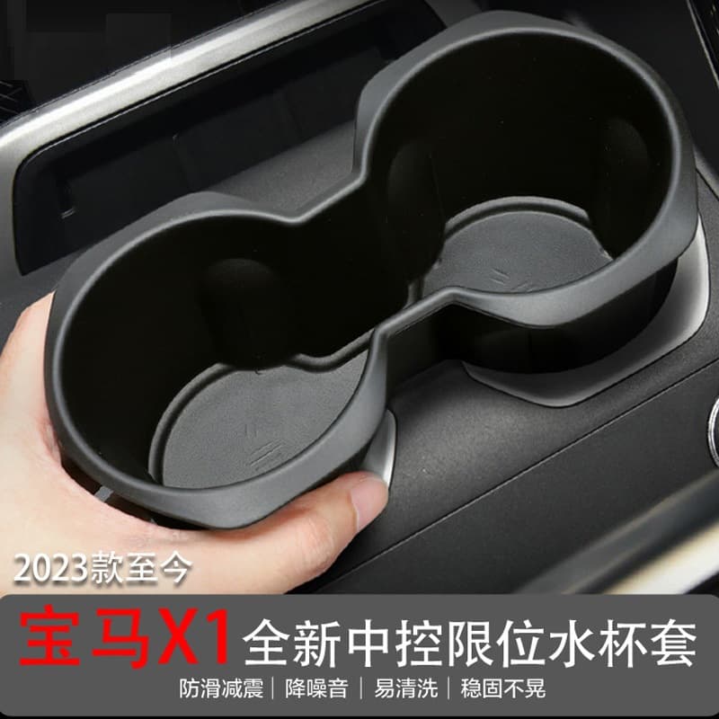 Suitable for 23-24 BMW X1 central control water cup seat cover car protection anti-slip car supplies modification accessories