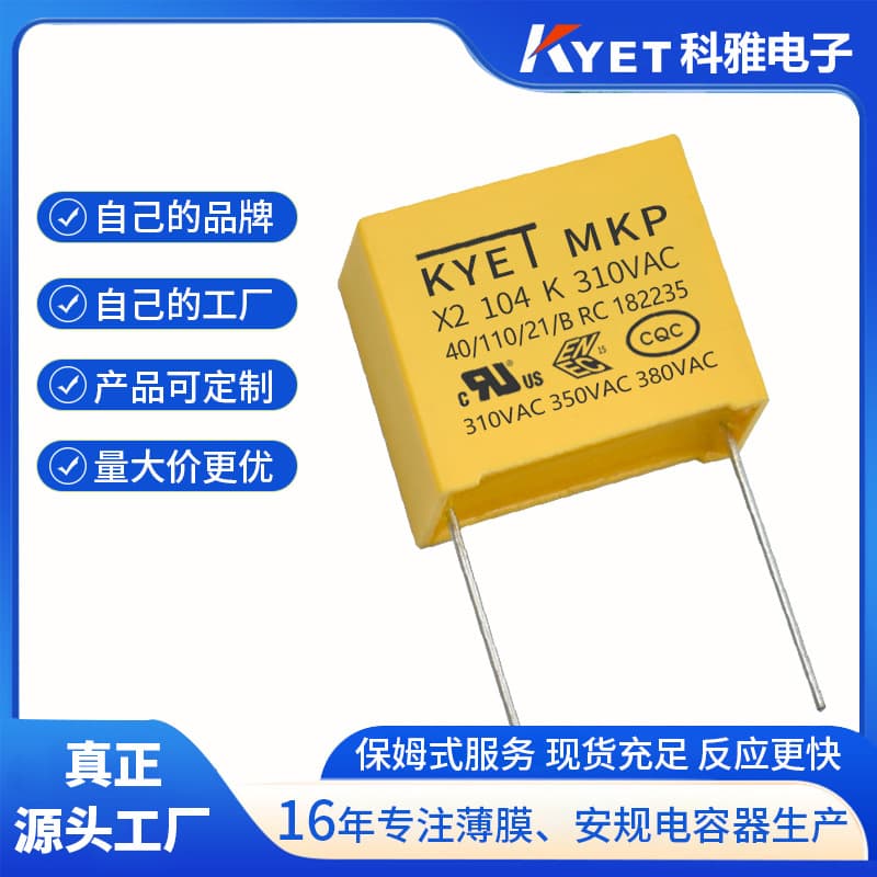 X2 Safety Capacitor 0.1uf 104k 310v Lead Spacing 10mm Anti-Interference 100nF 275V