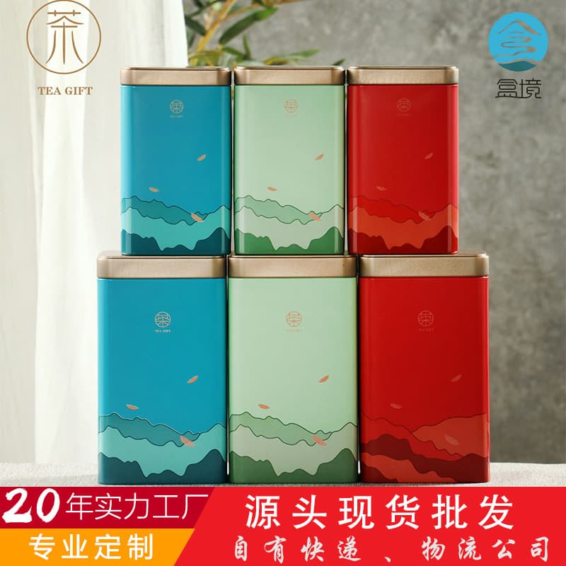 Box Realm 125g Tinplate Can Half-Jin Green/Black/Pu'er Tea Chinese Style Creative Stock Square Tea Tin