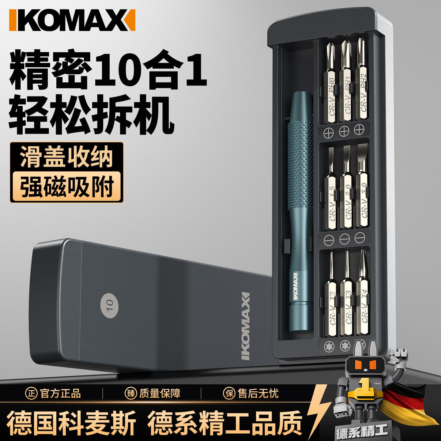 Precision Screwdriver Set Multi-functional Household Laptop Cleaning Phone Repair Tool Small Screwdriver