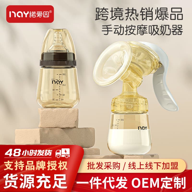Nuoaiyin Manual Breast Pump with Strong Suction, Maternity and Postpartum Supplies, Milk Extractor, Milk Puller, Milk Pump, Lactation Massage Breast Pump