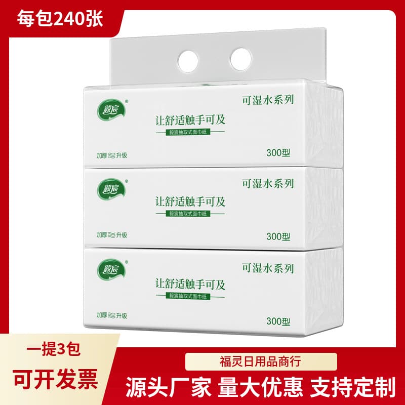 Large Pack of 3 Bundles, 5-Ply Thick Floor Promotion Tissues, Pharmacy Gift Paper Towels, Welfare Gift Toilet Paper, Factory Direct