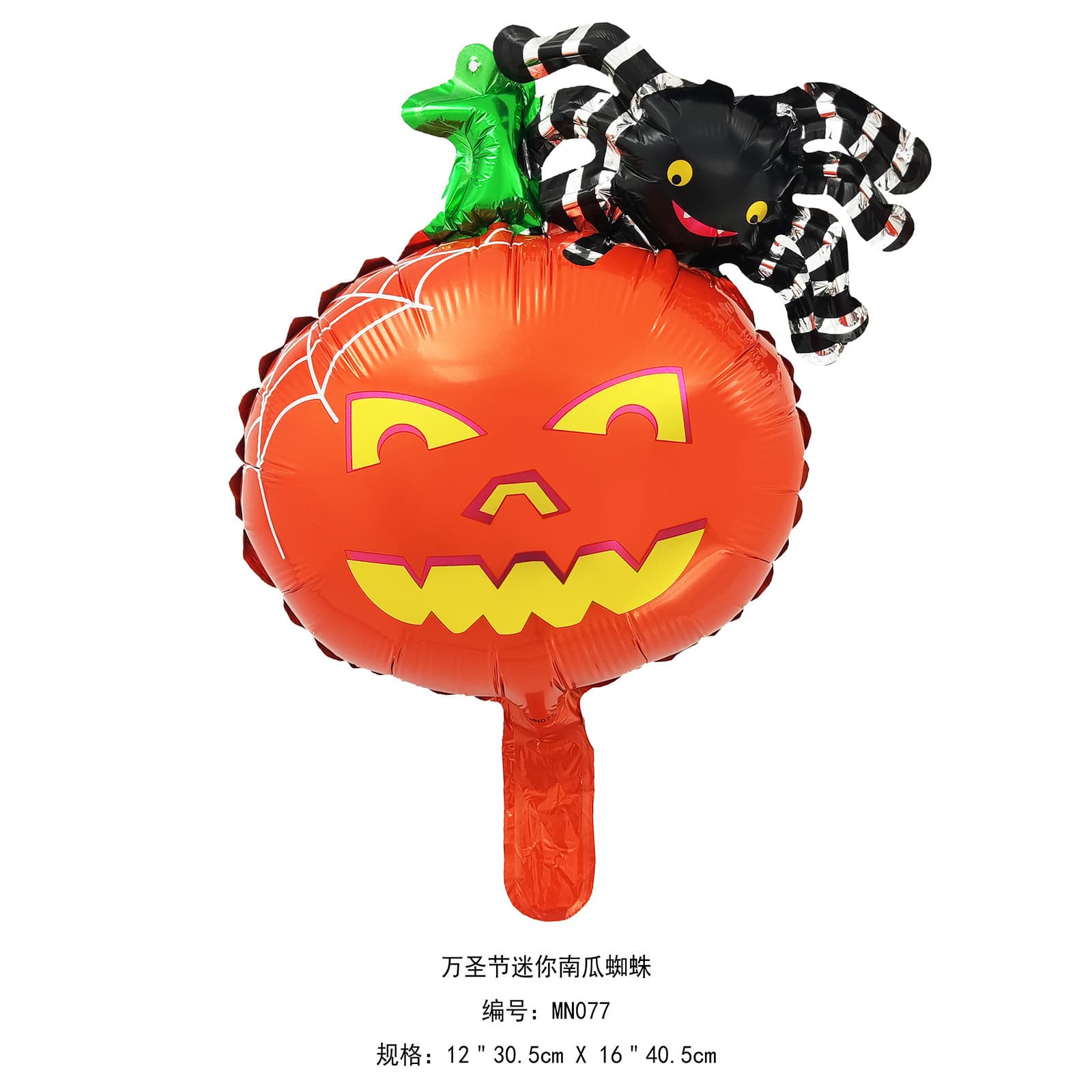 Cross-border Halloween aluminum film balloons Halloween party decoration pumpkin head ghost bat mini balloon arrangement
