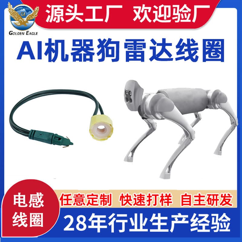 Factory processing custom AI robot dog radar coils, drive robot dancing inductor bobbin induction coils