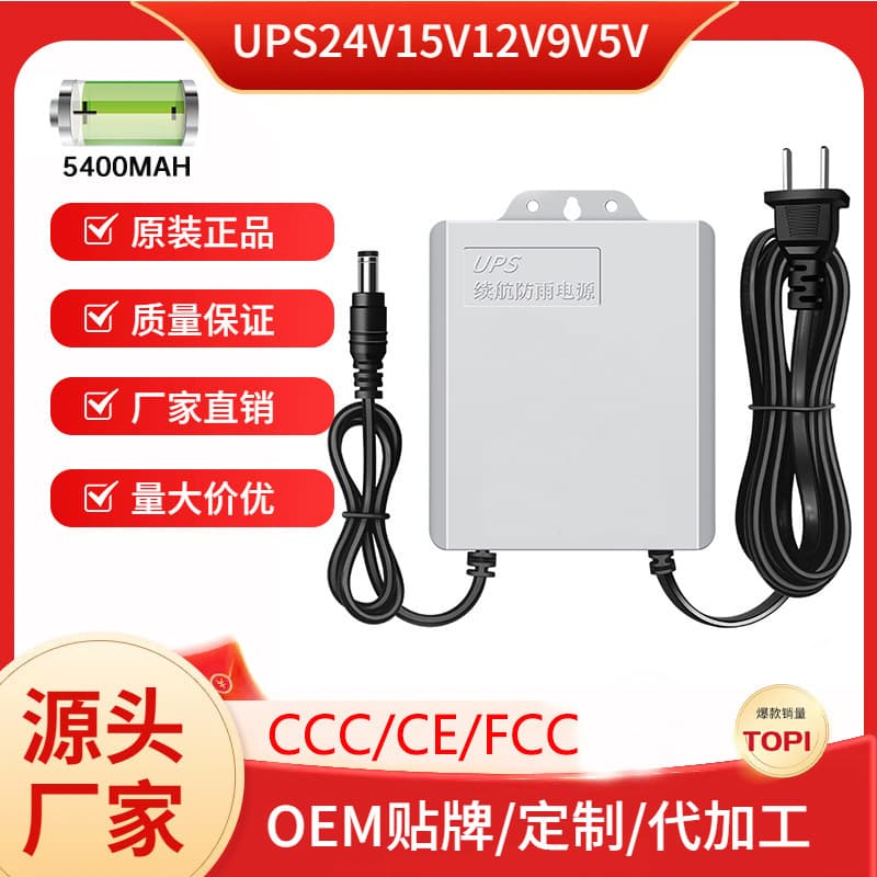 Mini UPS Uninterruptible Power Supply for Cameras: Constant Voltage, Rainproof, Lightning-proof, and Waterproof 12V Camera Energy Storage Power Supply