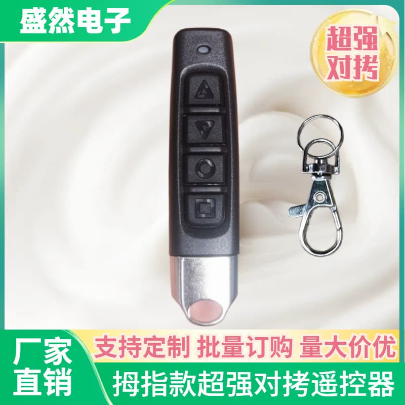 Factory Sale Garage Door Roller Door Key Small Finger 315M Copy Four-Button Wireless Duplicating Remote Control 433M