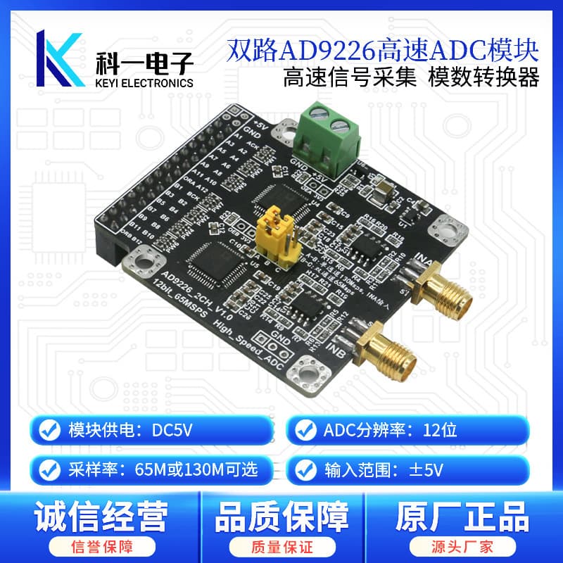 AD9226 High-Speed 12-bit ADC Analog-to-Digital Converter Data Acquisition Module Dual Channel 65M Single Channel 130M Sampling