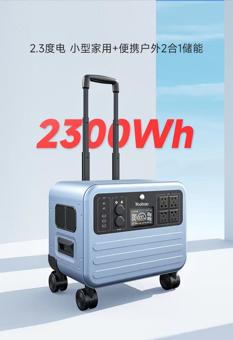 Yoobao Outdoor Power Supply 2200W High Power Home Mobile Power Supply Camping Emergency Solar Energy Storage Power Supply