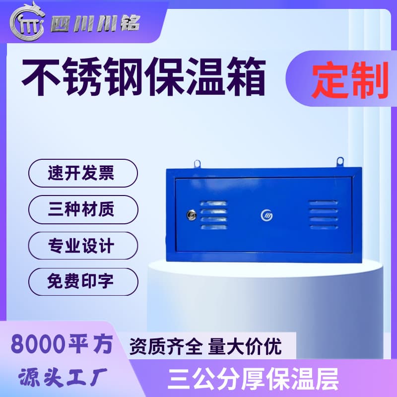 Stainless steel insulated water meter boxes, horizontal and vertical models, 3cm thick insulation layer, corrosion resistant, custom-made distribution boxes.