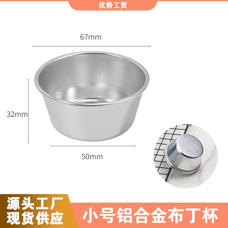 Aluminum Alloy Pudding Cup Cake Mold Baking Cake Mold Cup Muffin Cup Metal Baking Cup High Temperature Resistant