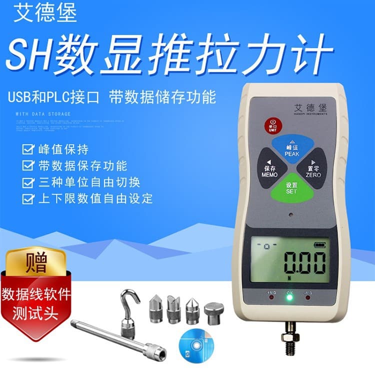 Aedberg SH-500 Digital Push-Pull Force Gauge, High-Precision Portable Spring Force Gauge, Tension and Compression Testing USB