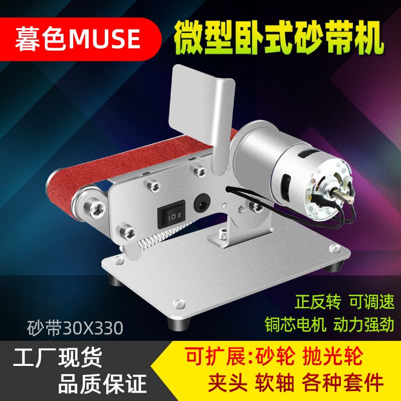 Micro Mini Belt Sander DIY Polisher Woodworking Grinder Fixed-Angle Sharpening Machine Household Desktop