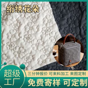 Custom Processing Quilted Cotton Fabric Stitched Cotton Fabric Embroidery Fabric Puffer Jacket Cloud Bag Cotton Jacket Pencil Case