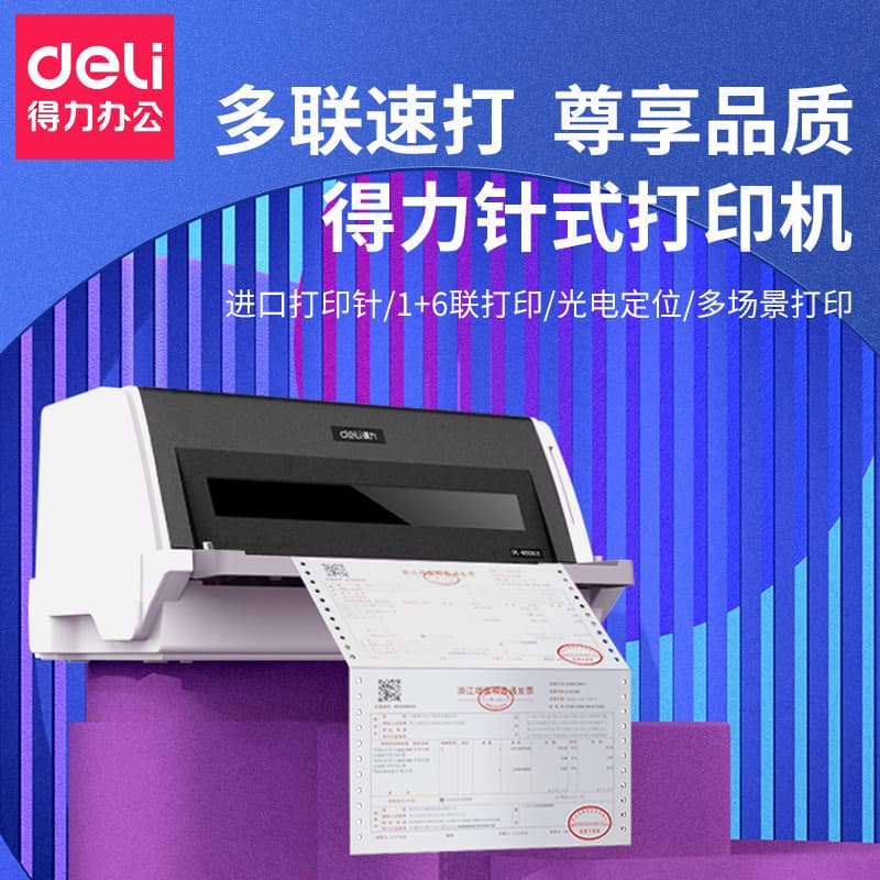 Deli DL-630KⅡ Single Dot Matrix Printer for 6-Part Forms, Invoices, QR Code Flat-Bed Continuous Office Printing