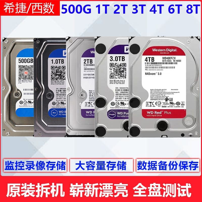 500GB Mechanical Hard Drive 1TB/2TB/3TB/4TB Desktop 3.5" Computer Surveillance NAS Pull WD/Seagate 6TB/8TB