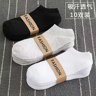 Zhuji Men's Odor-Absorbing Breathable Spring/Summer Thin No-Show Socks, Short Socks, Disposable Socks, Summer Men's Wholesale