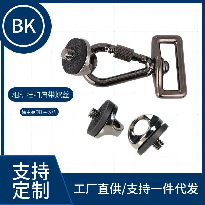 DSLR photography strap dedicated safety buckle double shoulder strap pull ring buckle, camera shoulder strap quick shooter screw universal