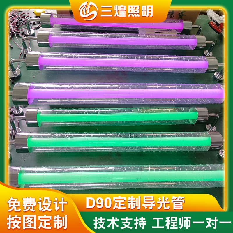 Custom KTV bar LED light guide tube, lounge internet-famous nightclub party corridor colorful light guide atmosphere light