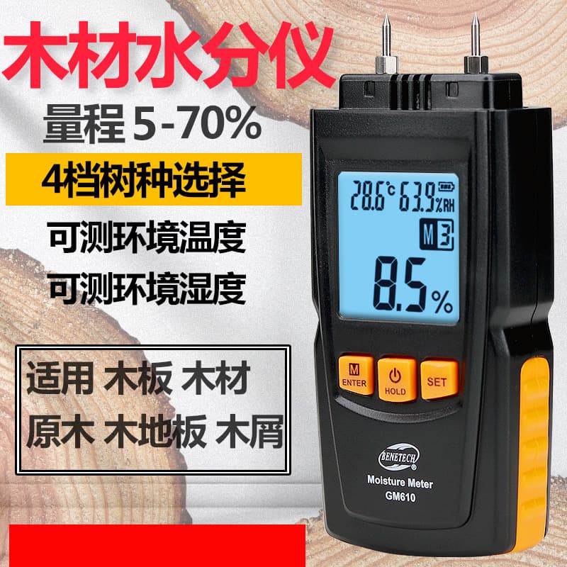 BENETECH GM610 Wood Moisture Meter, Grain Moisture Tester, Floor Moisture Content Detection Digital Display
