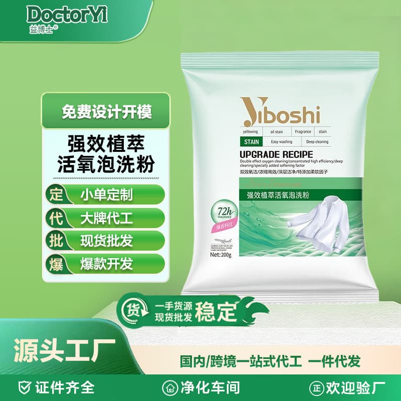 Oxygenated Washing Powder Lavender Fragrance Cross-Border Long-Lasting Scent Promotional Gift Small Pouch Stain Removal Brightening Household Laundry Powder