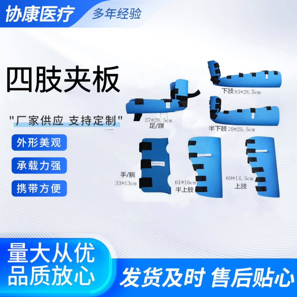 Multi-Functional Limb Splint for Adults and Children, Leg Shoulder Arm Fixation for Fractures, Life-Saving Stretcher