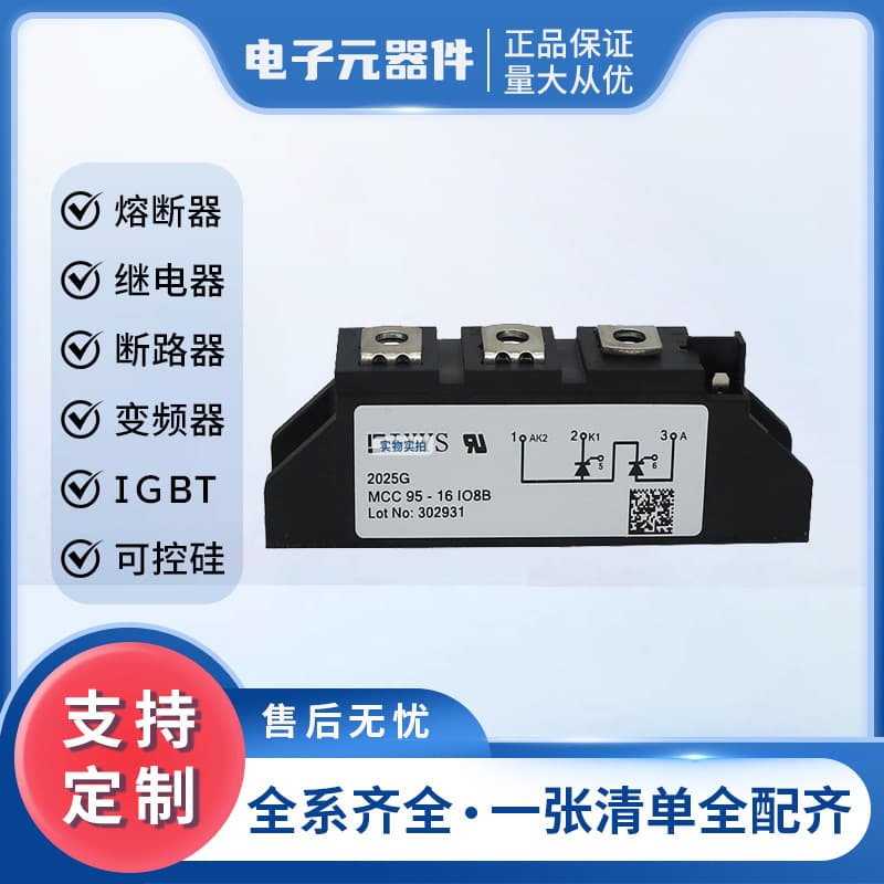 Thyristor MCC95-16IO8B MCC95-16IO1B Brand New Original High-Power Module Thyristors