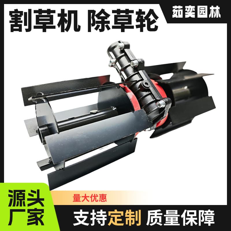 Cross-border manufacturer wholesale of lawn mower accessories: straight blades, angled blades, serrated blades, wheel assemblies, weeding wheels, multi-functional weeding wheels.