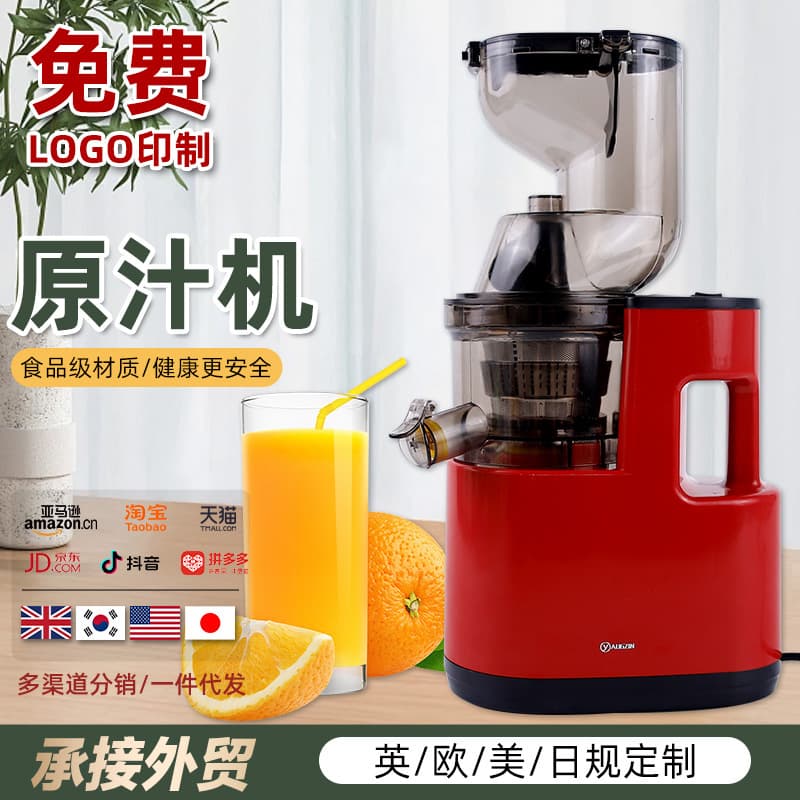 Cross-Border Juicer with Pulp Separation, Household Electric Juicer, Multifunctional Pulp Separation, Small Original Juice Machine, Foreign Trade