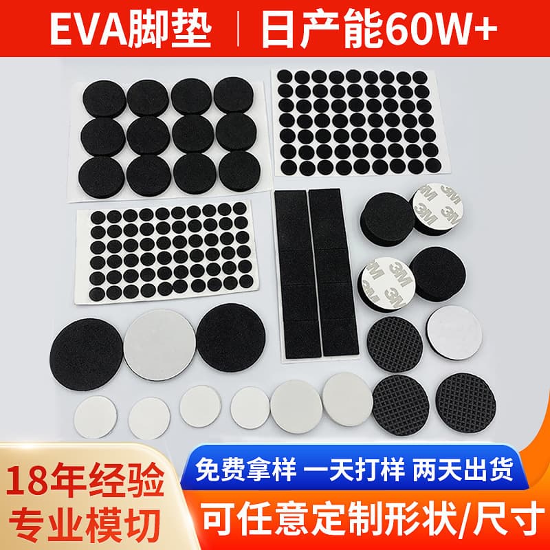 Factory Direct Supply GD Manufacturer Direct Adhesive Anti-slip Anti-collision Foot Pads Self-adhesive Silent Table and Chair Furniture Spacers Source Factory