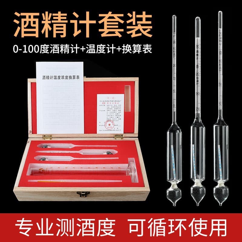 Alcohol Meter for Baijiu Strength Testing, Brewing-Specific Tester 0-100, High Precision