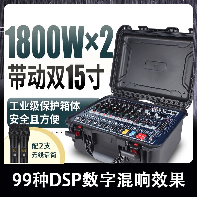Professional Mixer with Integrated Amplifier, 99 Kinds of Dsp Reverb, 8-Channel Suitcase-Style Outdoor Performance Mixer