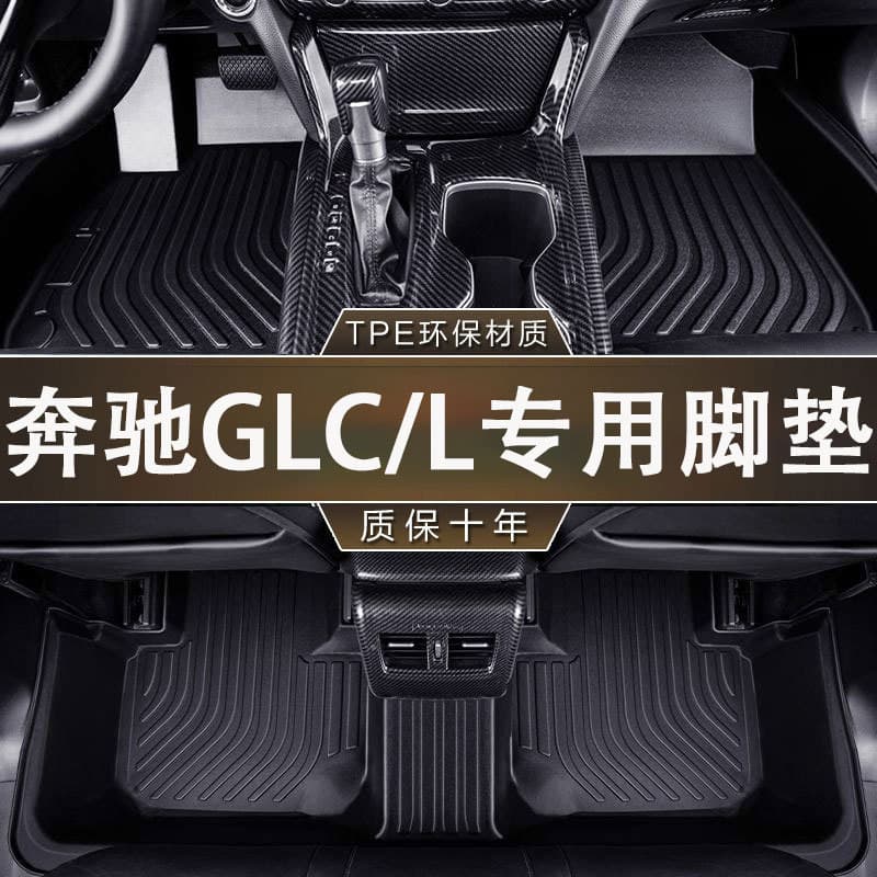Special for Mercedes-Benz GLC 5-Seat/7-Seat Eco-Friendly Odorless Anti-Slip GLC-L Wear-Resistant Coupe Car TPE Floor Mats