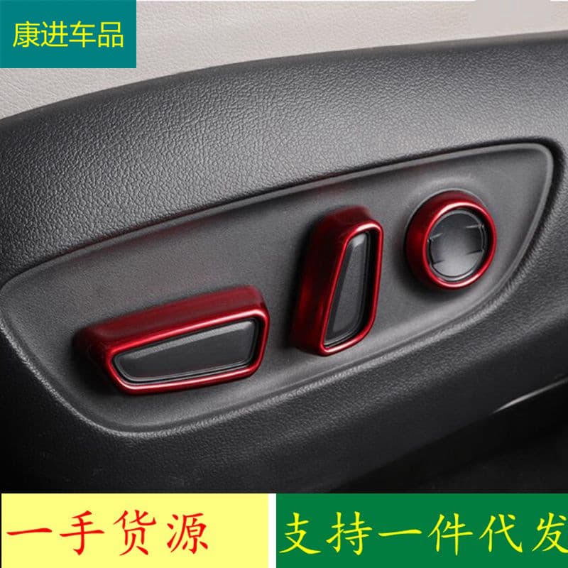 Suitable for Toyota RAV4 Camry Asia Dragon Seat Side Button Decorative Frame Red Interior Modification