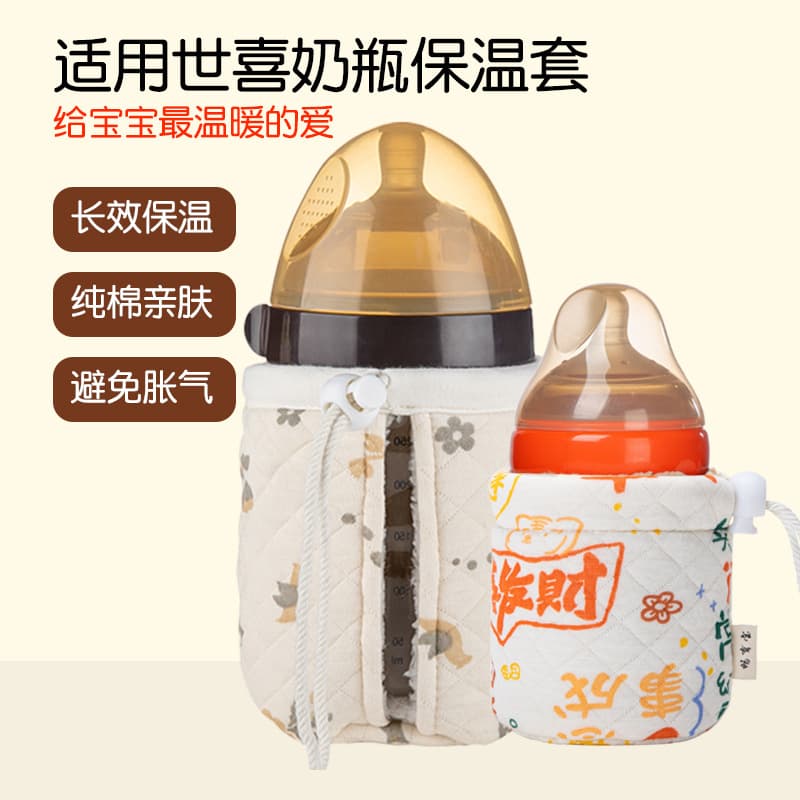 Universal ShiXi Bottle Insulating Cover, PPSU Sippy Cup Accessories, Manufacturer with Large Hole Brown Bottle Silicone Protector