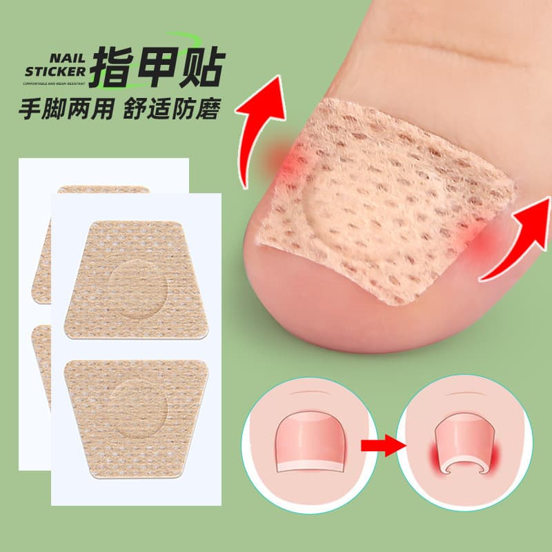 Non-woven Breathable Nail Patch, Nail Groove Ingrown Toe Pad, Orthopedic Soft Nail Patch