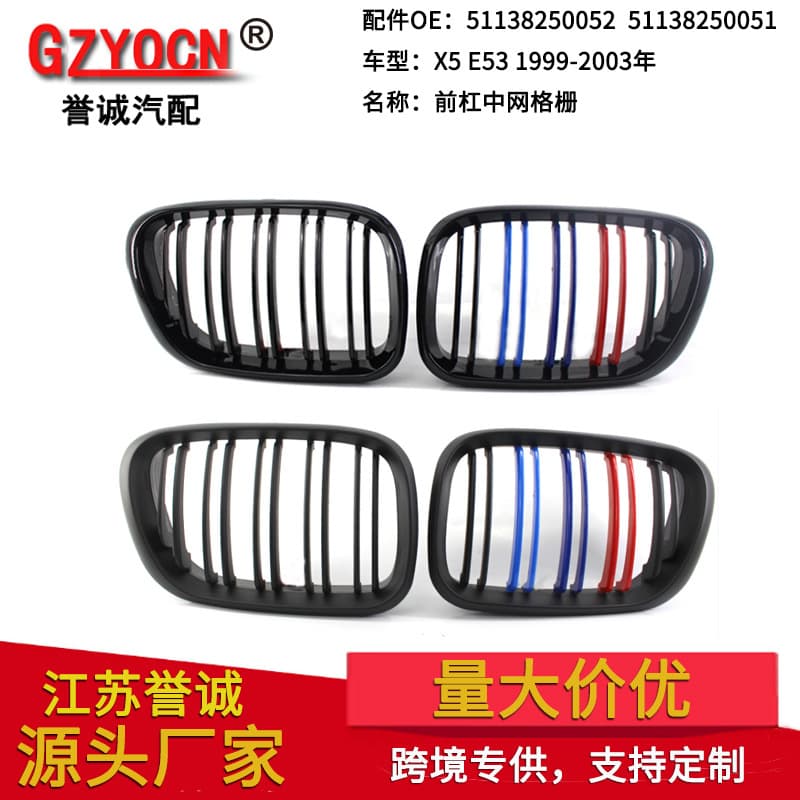 Suitable for BMW X5 E53 99-04 modified bright black double-line M version medium grille front bumper center grille