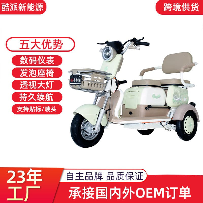 Electric Tricycle for Adults, Women's Small Electric Vehicle for School Runs, New X3 Electric Tricycle