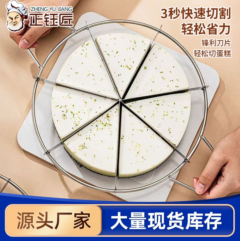 8-Blade Watermelon Cutter Stainless Steel Pastry Cutter Cake Baking Pizza Pie Divider Apple Pie Segmenter