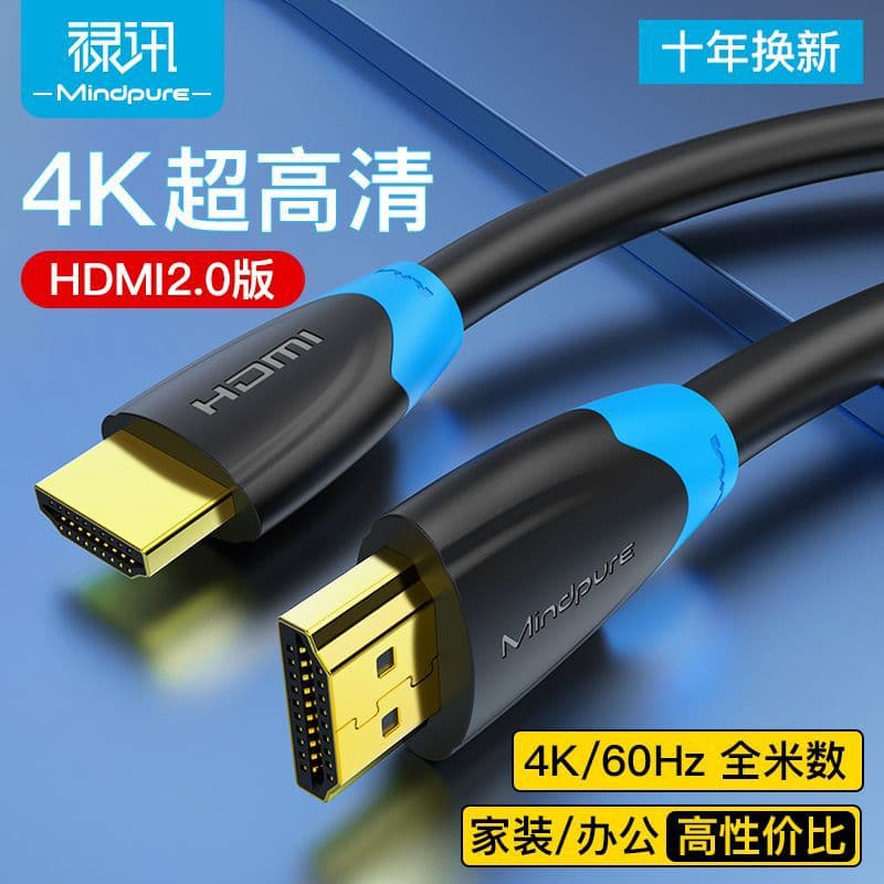 Luxun HDMI High-Definition Cable 4K for Computer TV Projector Connection Cable 1.5m 10m 15m HDMI Cable 2.0 Version