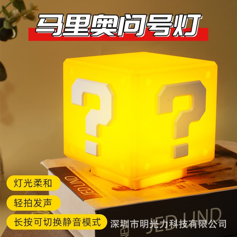 Mario Colorful Question Mark Sound LED Night Light USB Rechargeable Atmosphere Lamp for Bedroom Competition Room Bedroom