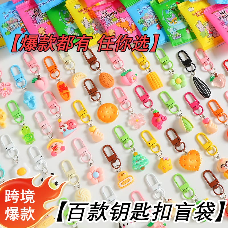 Hundreds of styles cartoon keychain blind bags, food toy small animal backpack pendants, gift accessories fun blind bags.