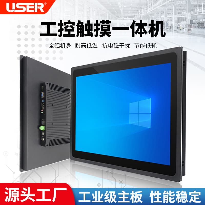 10.1-inch industrial control all-in-one touch screen embedded industrial display portable special intelligent industrial computer manufacturer