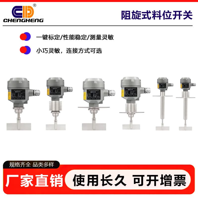 Rotary Paddle Level Switch Level Controller Level Gauge High Temperature Explosion-Proof 24V 220V Limit Switch Sensor
